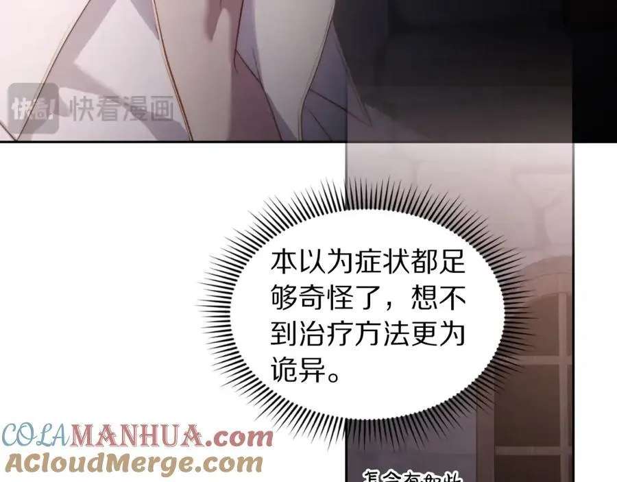 第116话 是希望还是阴谋？76