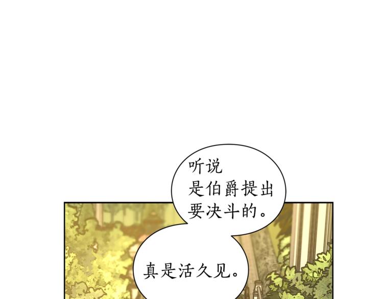 第74话 是个劲敌！119