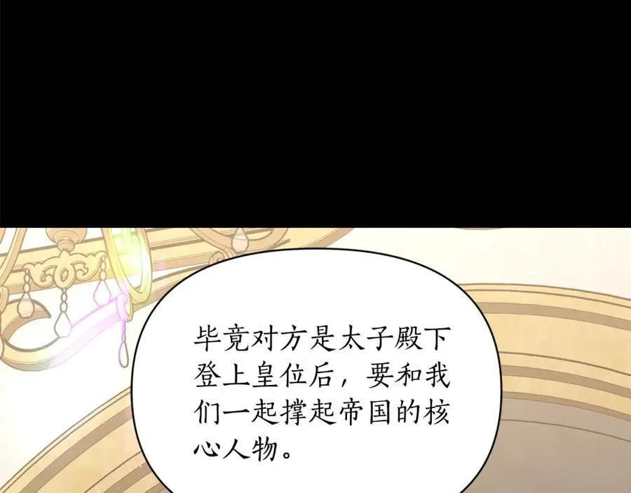 第130话 越来越像105