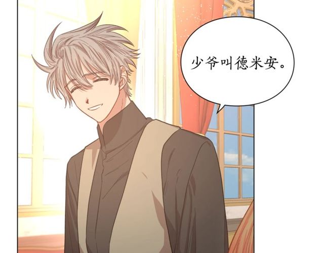 第26话 私生子是？！105