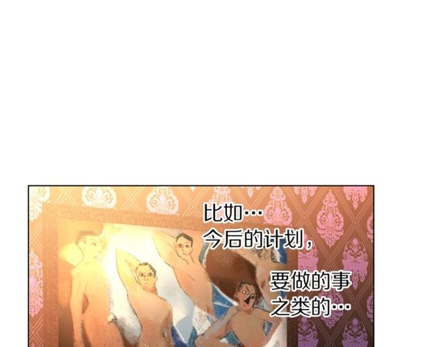 第18话 新婚之夜的意外86