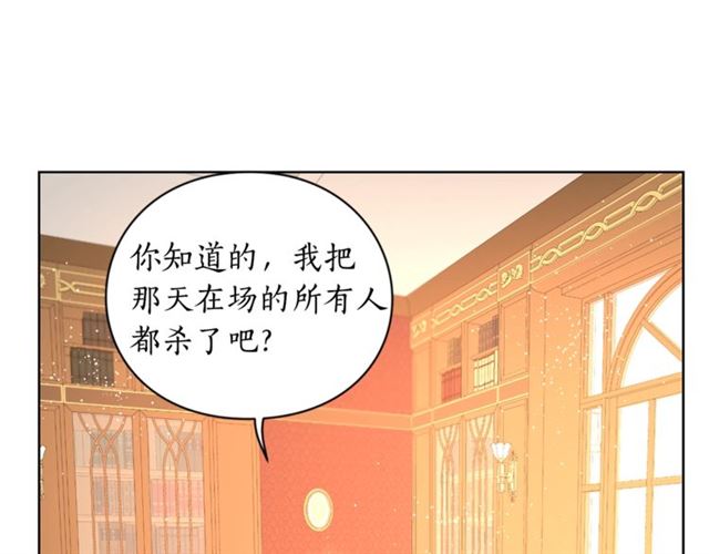 第40话 不许接近我妻子38