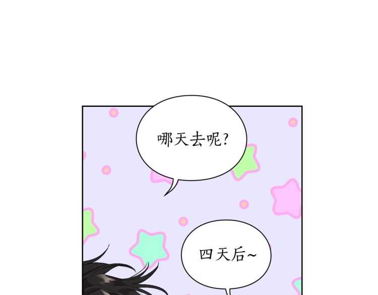第二季·启· 占有欲爆棚67