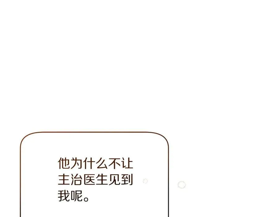 第120话 拒绝会诊17