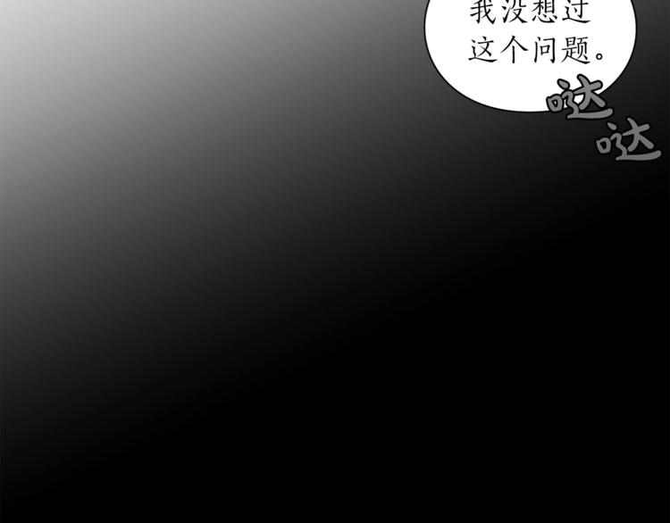 第62话 如果我没有那么贪心109