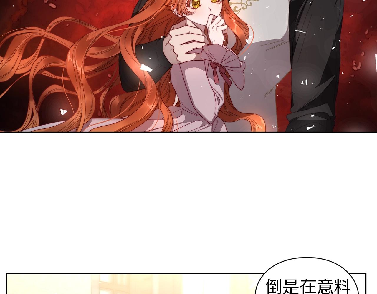 第二季完结篇 护食公爵238