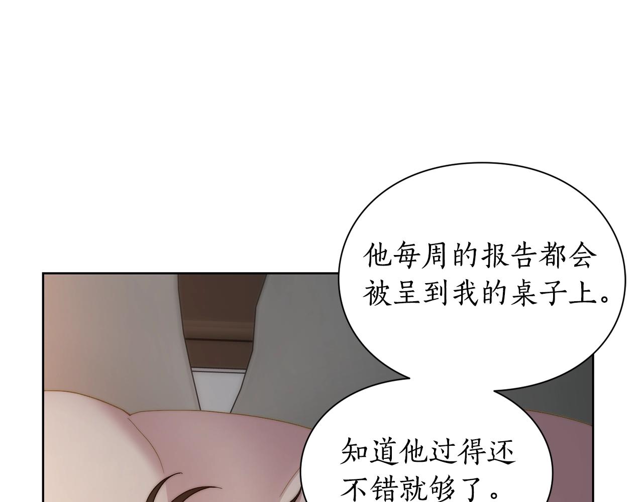 第104话 被迫妥协的公爵大人43