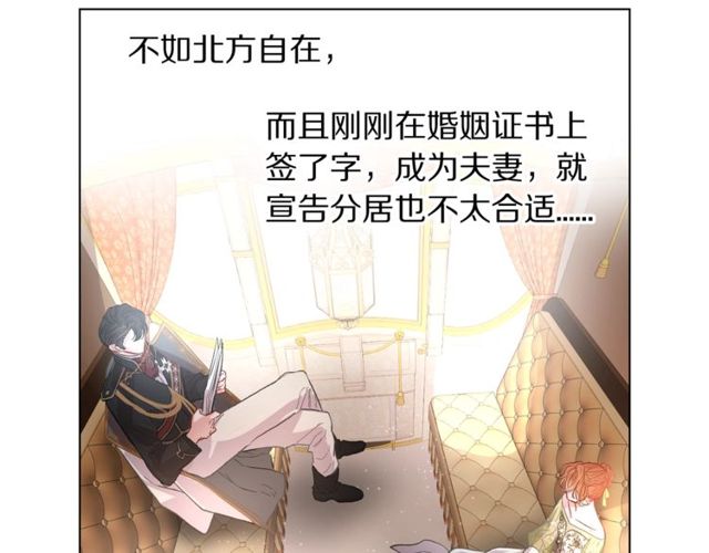 第17话 北方的领地？！48