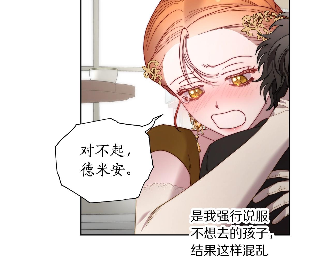 第100话 第一次有人为我哭45