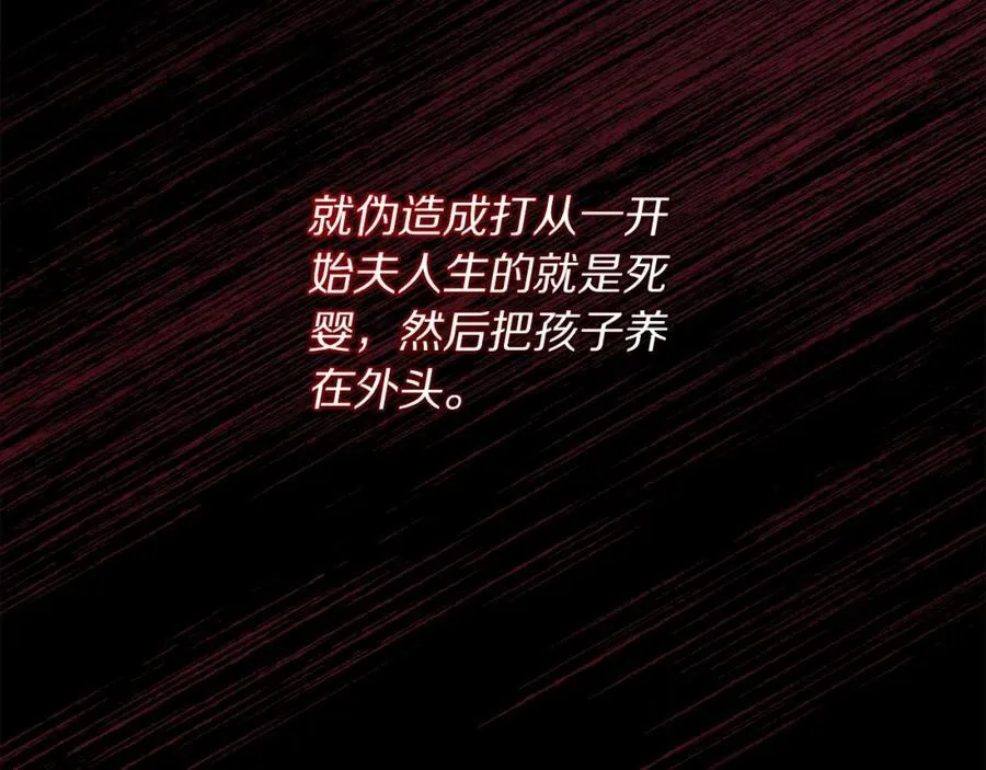 第117话 血脉的秘密38