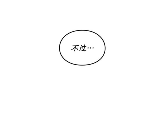 第41话 高贵的血脉？36