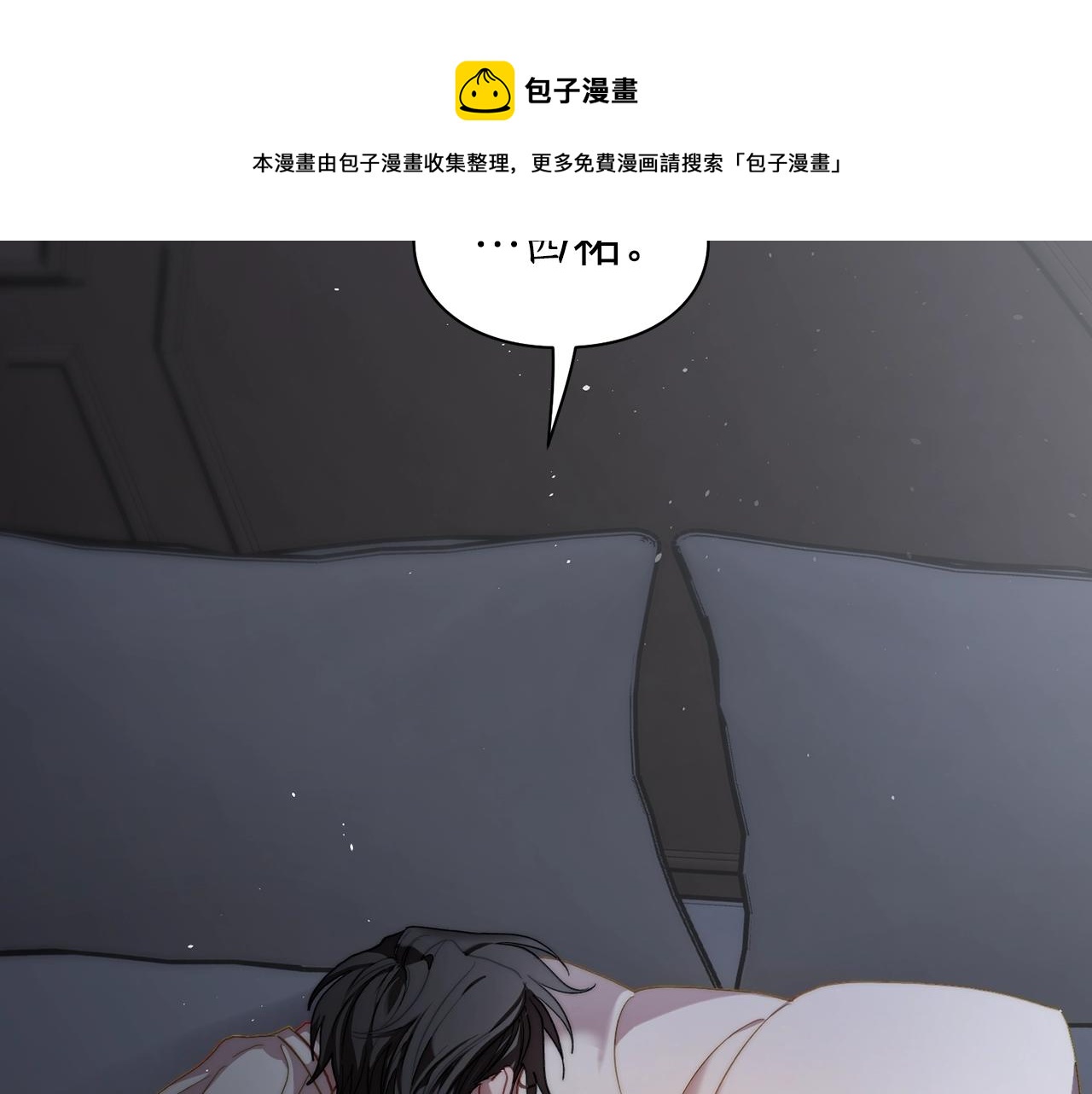 第112话 没有她我会死60