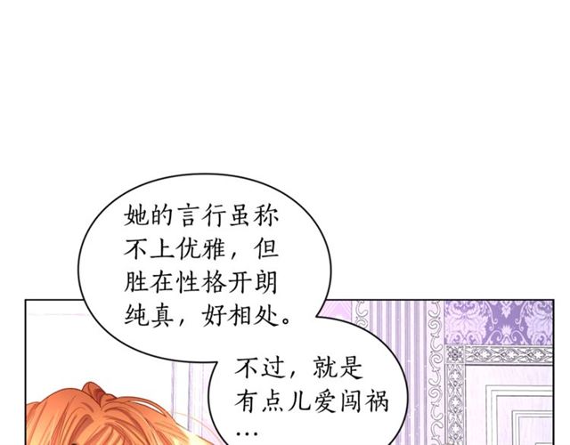 第37话 礼仪夫人72