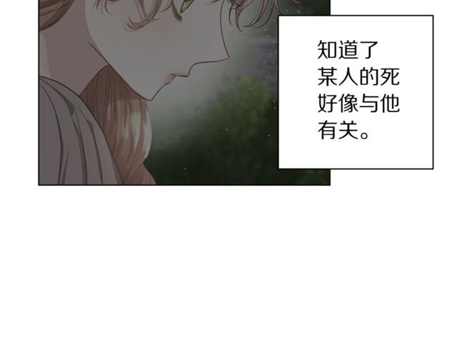 第30话 公爵的另一面48