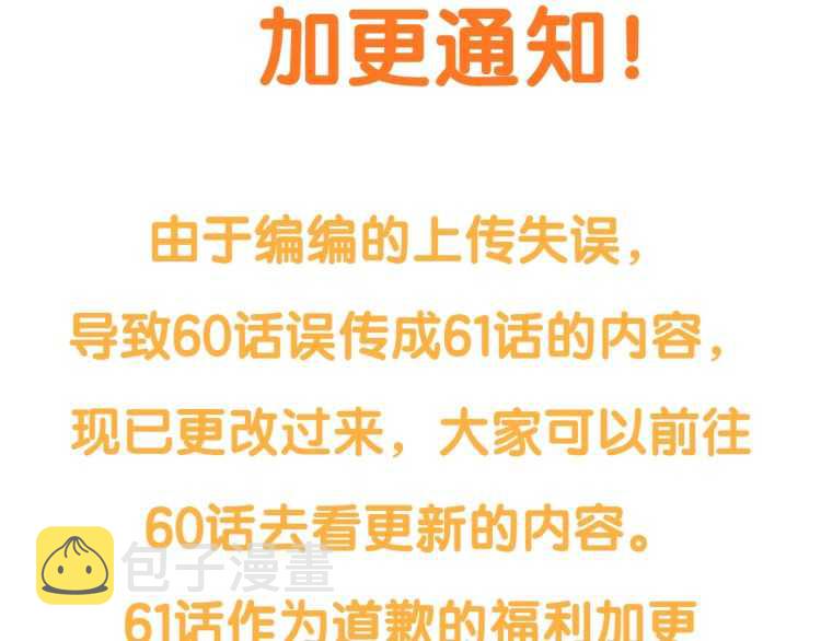 第61话 我要让你伤心161