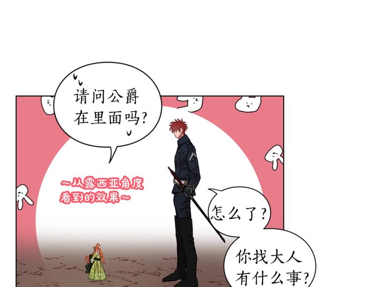 第6话 向公爵提亲5