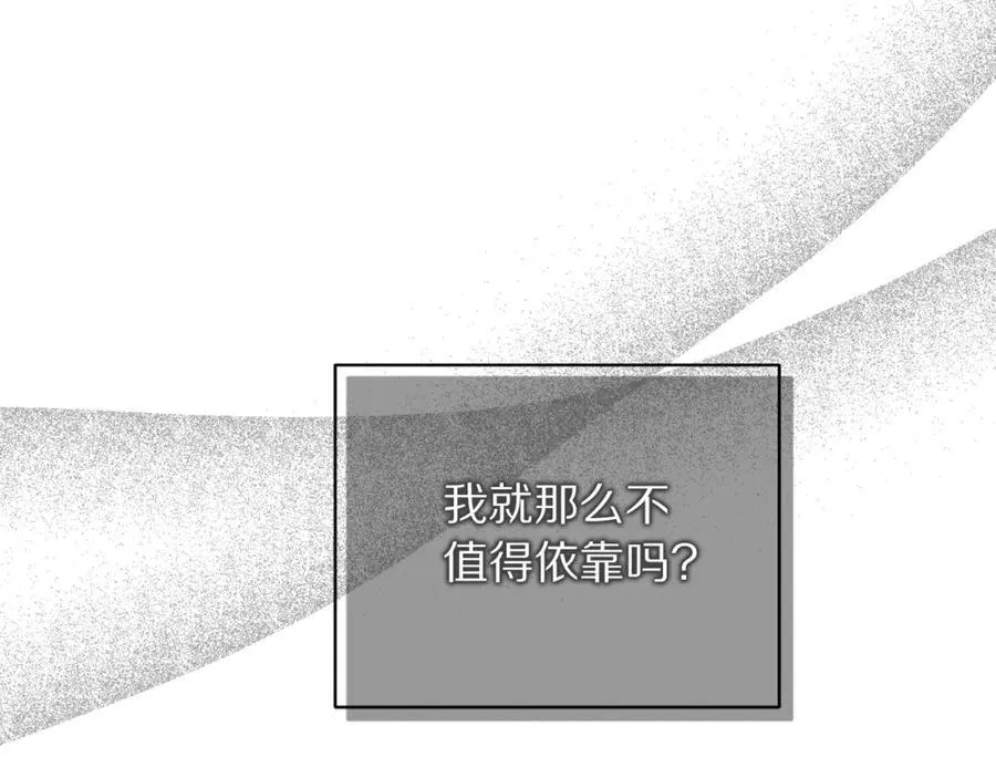 第129话 想要你依靠我39