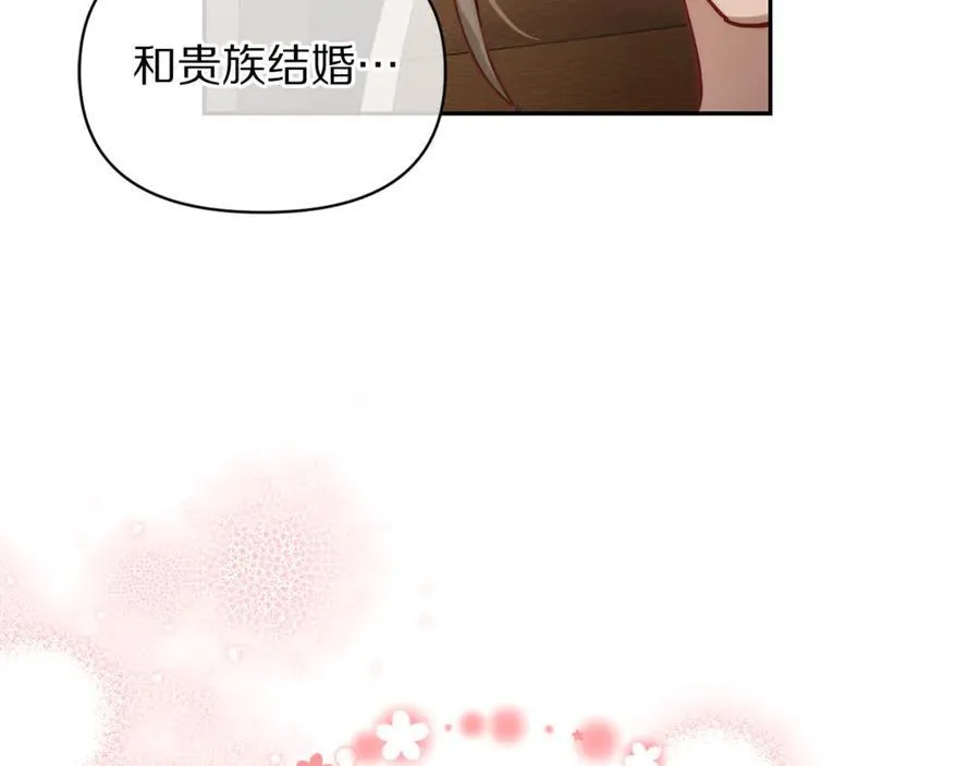 第133话 要幸福103