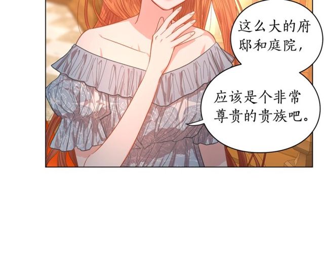 第18话 新婚之夜的意外45
