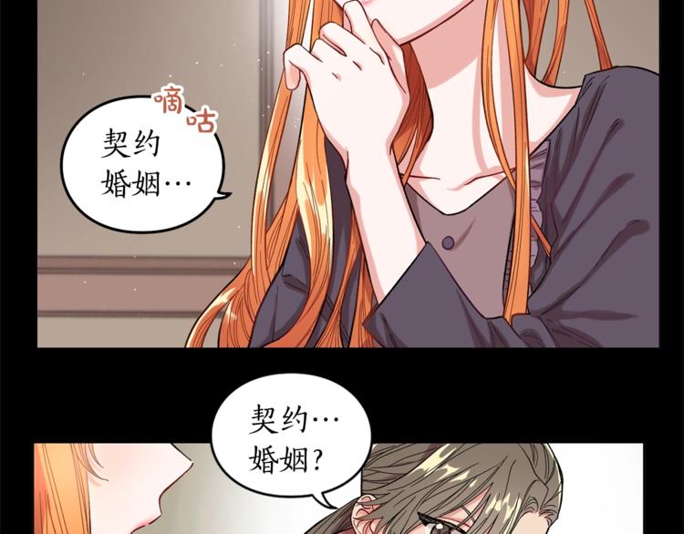 第3话 芒刺在背的目光31