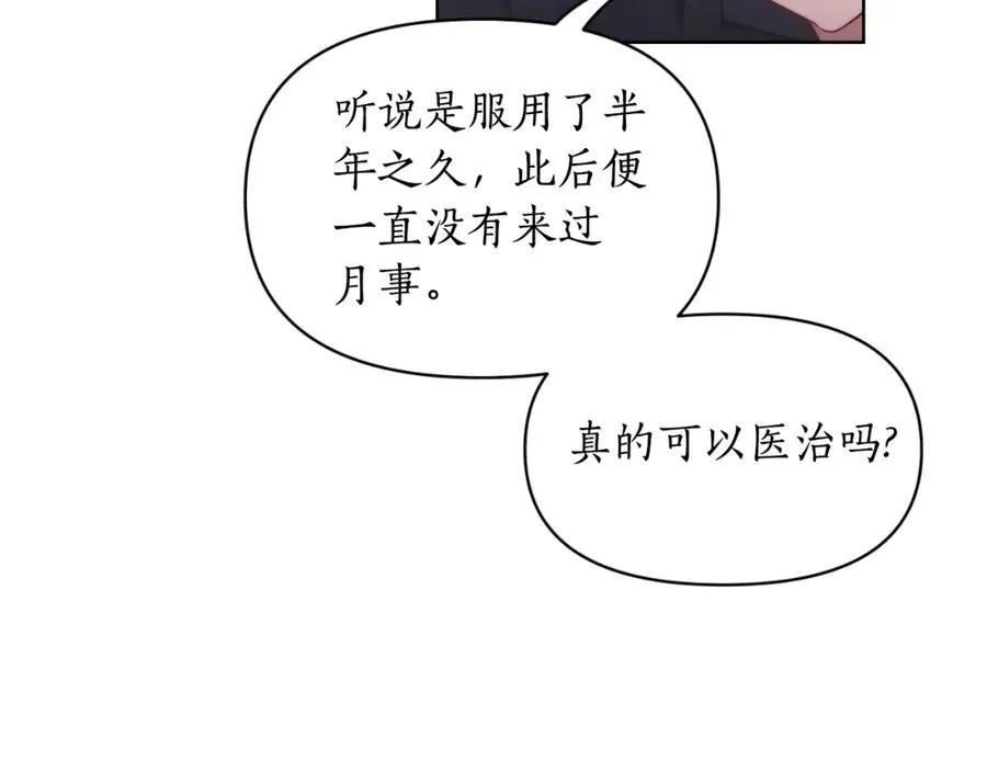 第116话 是希望还是阴谋？71