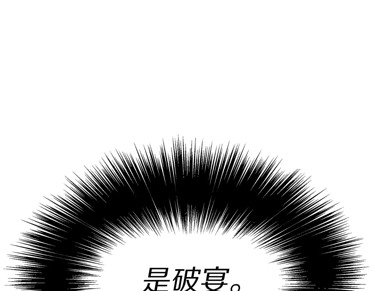第98话 破宴92