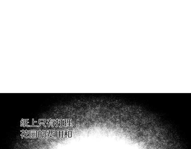 第57话 她为什么不花我的钱59