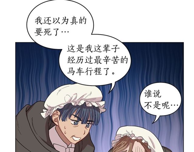 第25话 唯一的血脉？！88