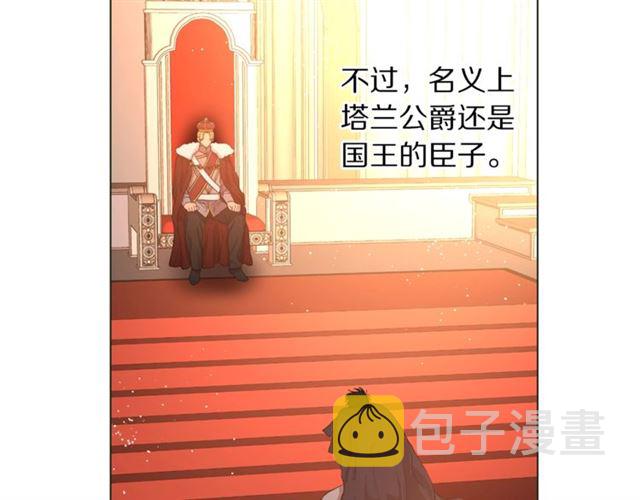第25话 唯一的血脉？！8