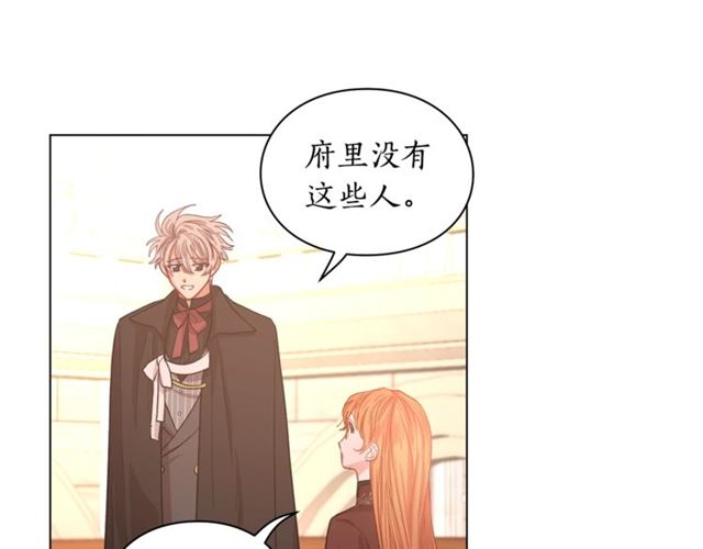 第26话 私生子是？！11