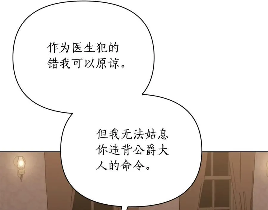 第120话 拒绝会诊66