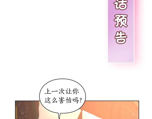 第33话 你喜欢喝酒吗？118