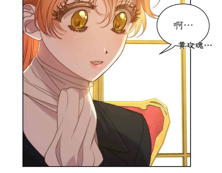 第81话 你不讨厌我吗？23