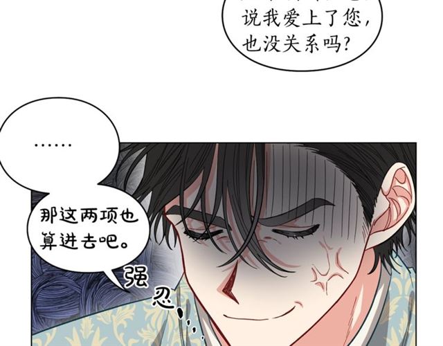 第10话 我的条件87