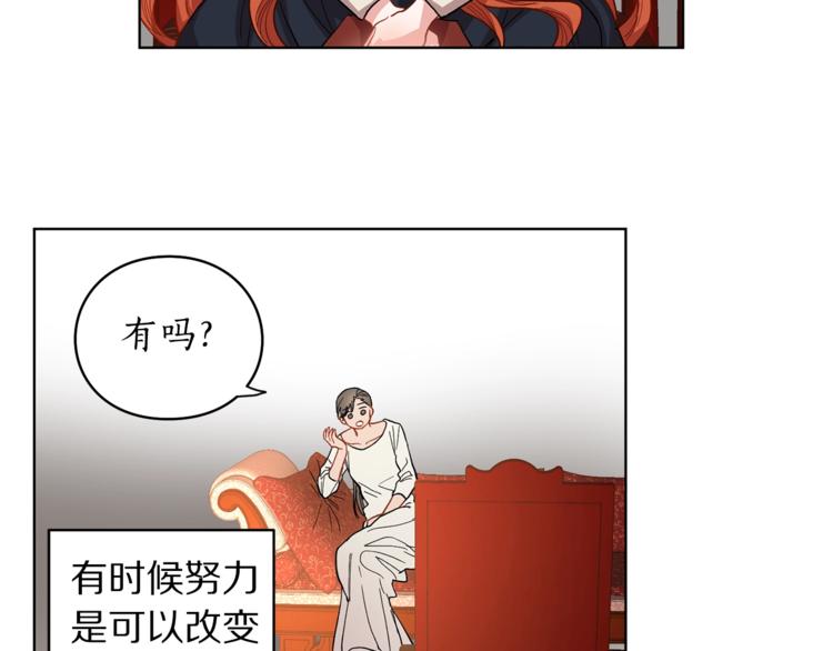 第2话 我有个大胆的想法33