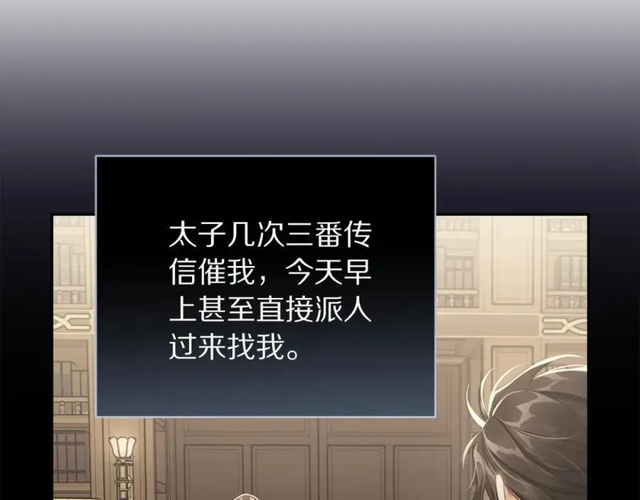 第129话 想要你依靠我31