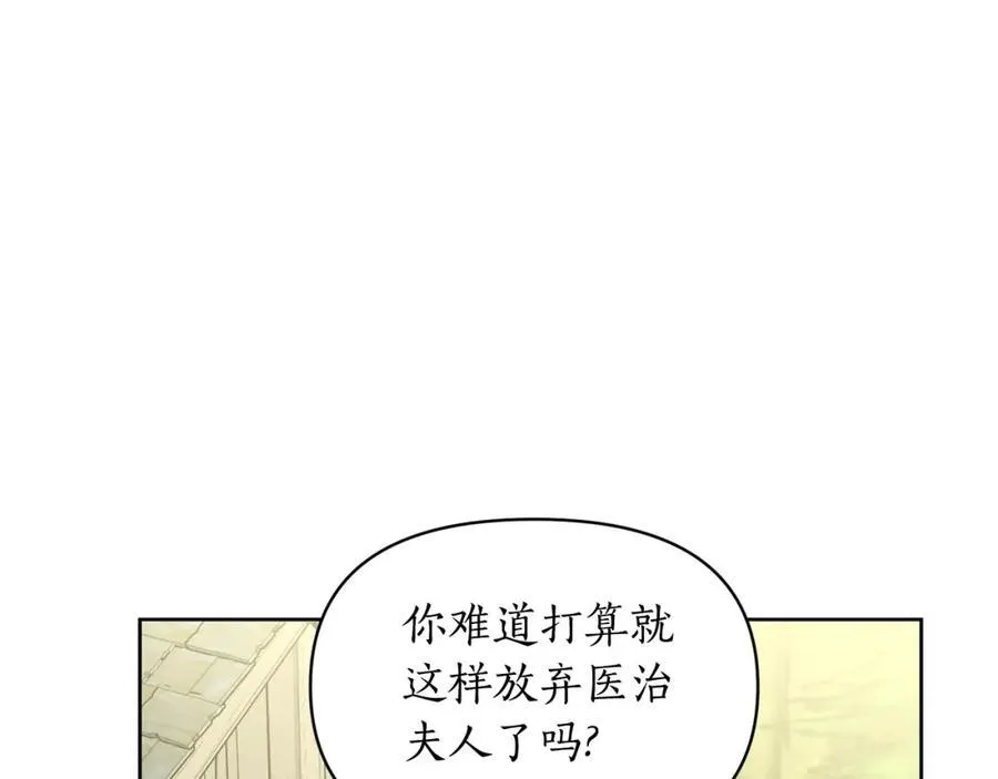 第119话 请求见面19