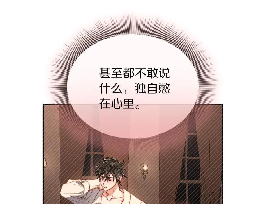 第137话 诱惑他95