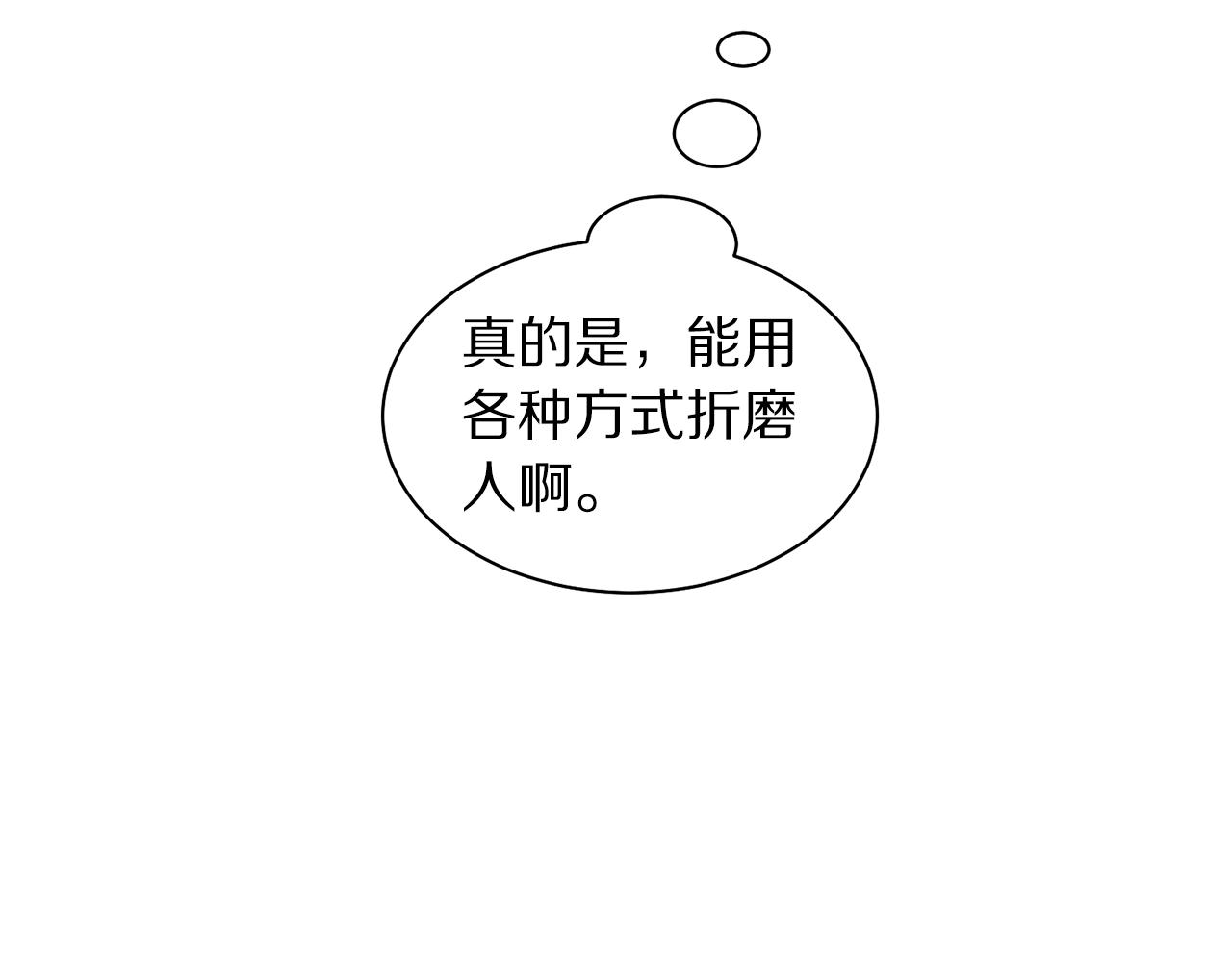 第108话 该去洗澡了125