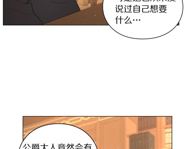 第39话 我该送什么礼物好呢？43