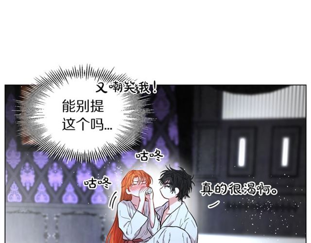 第20话 你确定吗？殿下104