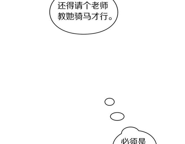 第一季完结话86