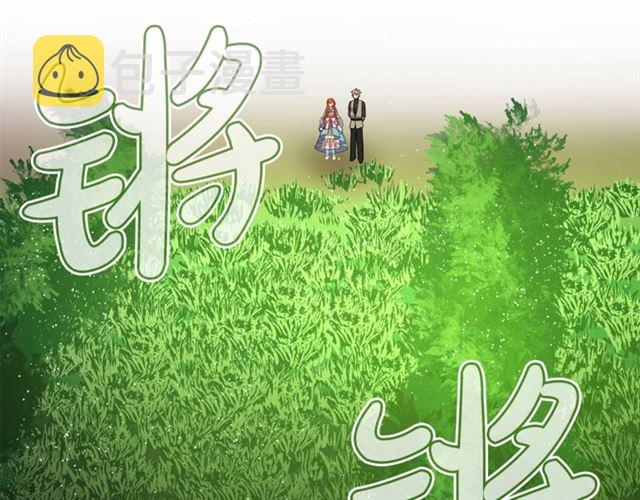 第26话 私生子是？！49