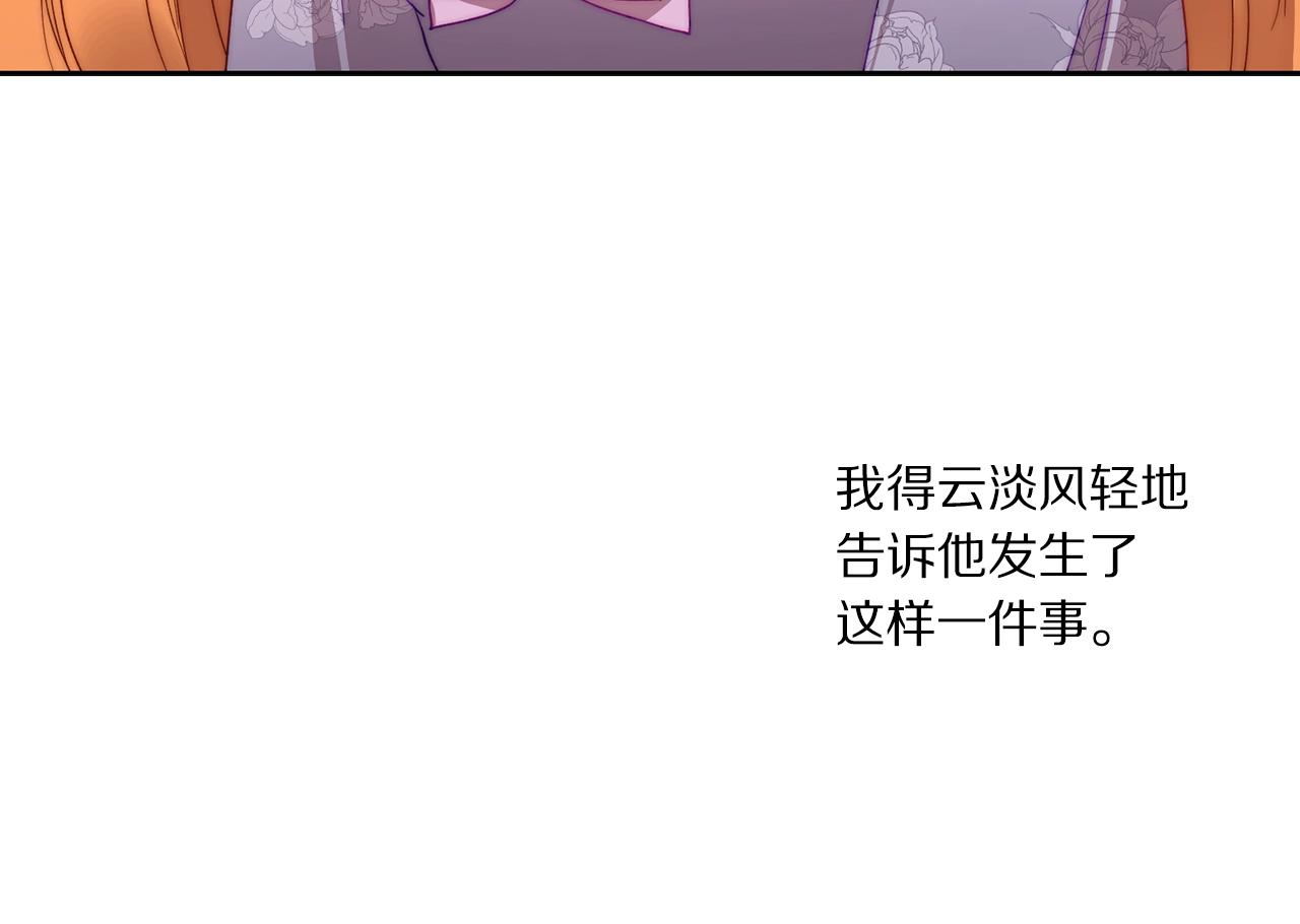 第101话 温柔安慰25