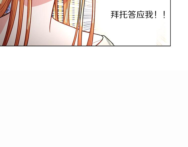 第6话 向公爵提亲69