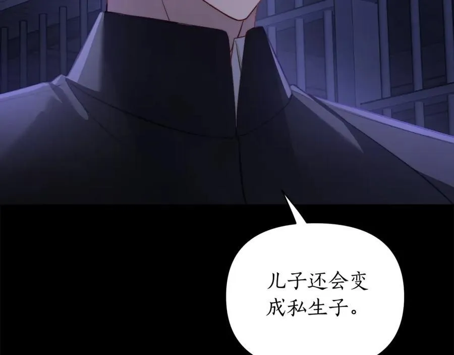 第117话 血脉的秘密46