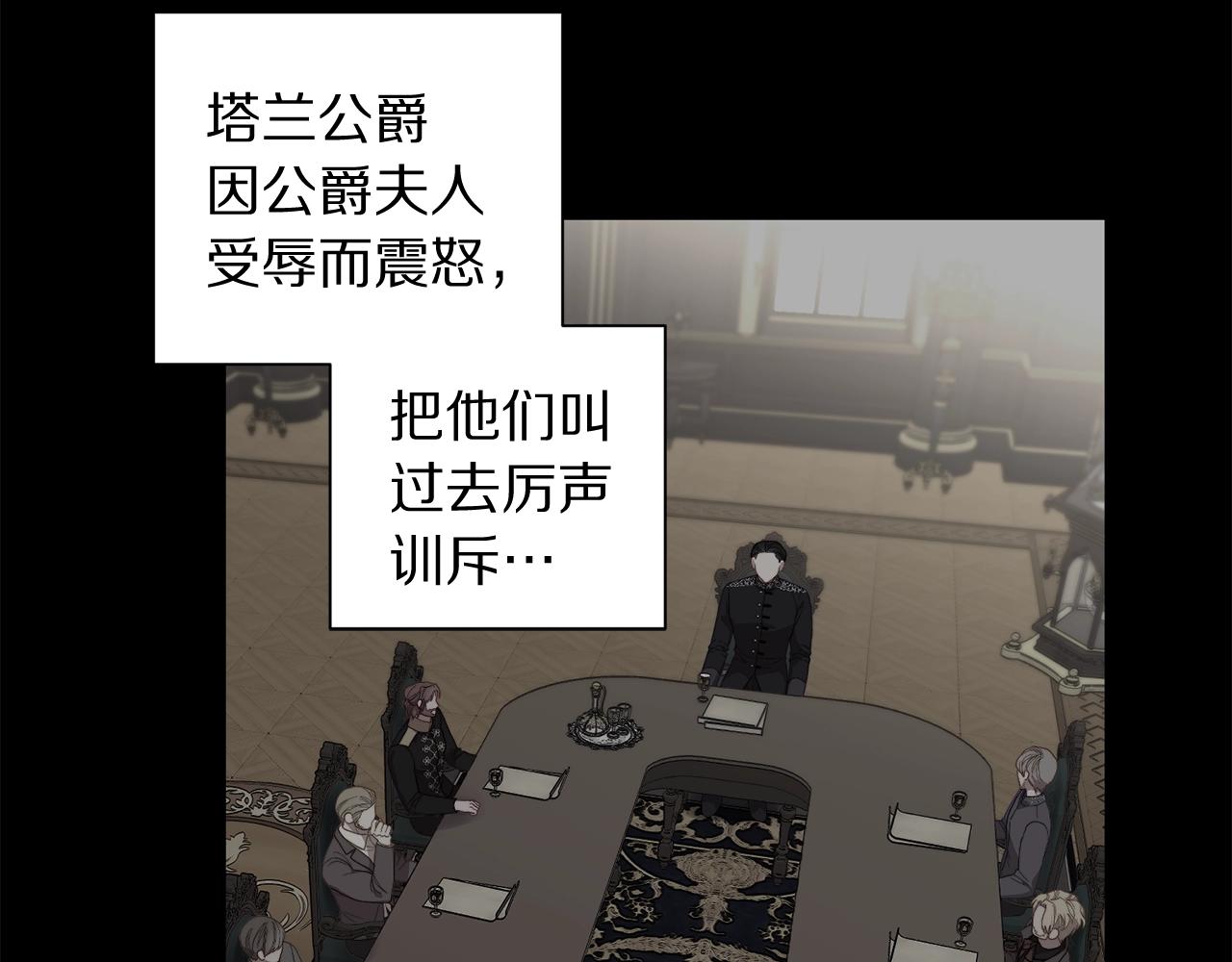 第二季完结篇 护食公爵23