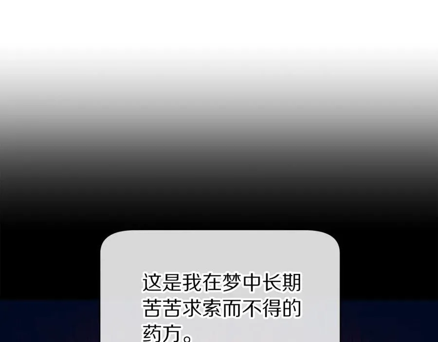 第118话 真实想法37