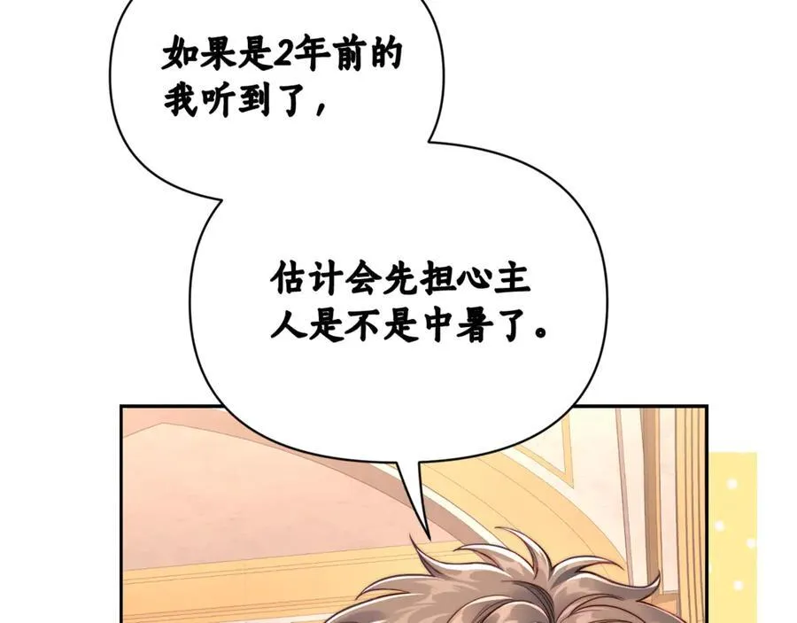第131话 想她9