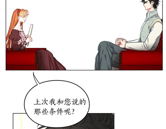 第10话 我的条件84